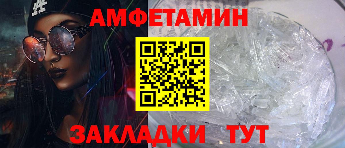 АМФЕТАМИН Розовый  Вход с VPN  Амфетамин  Кропоткин 