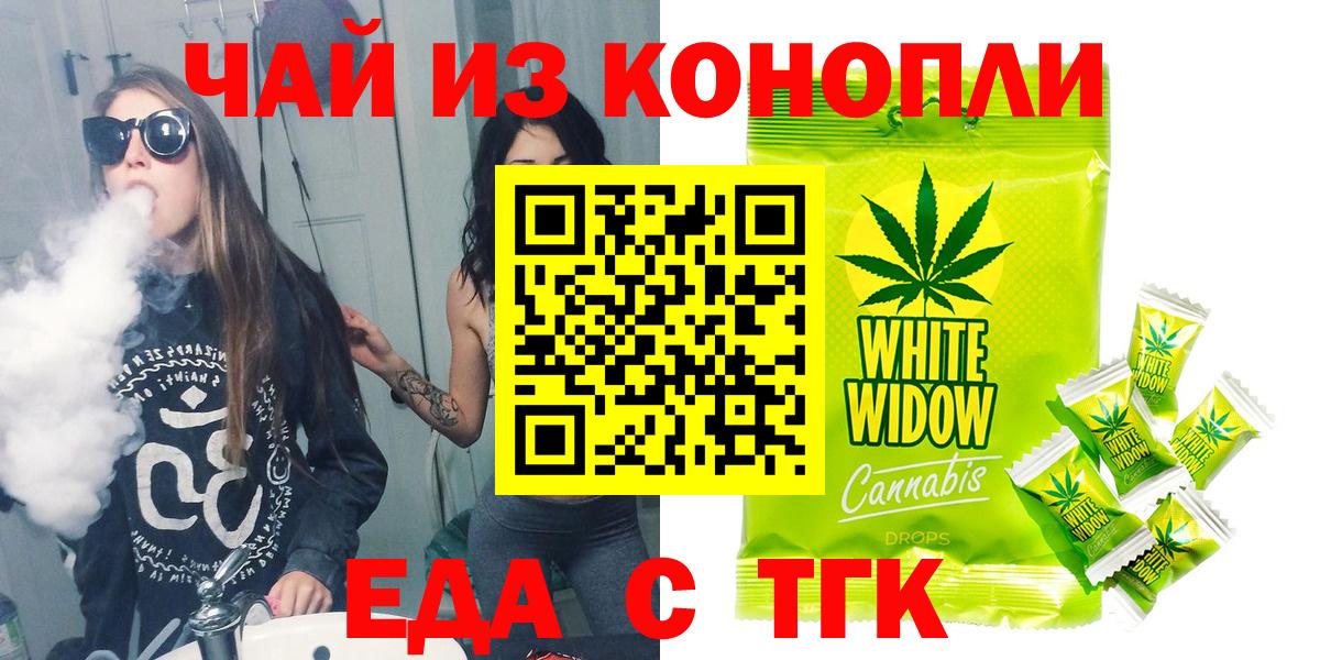Canna-Cookies конопля  Вход с VPN  Кропоткин 