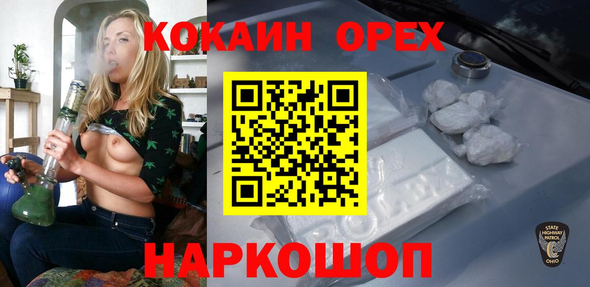 Кропоткин  КОКАИН Колумбийский  сколько стоит  COCAIN Боливия  Вход с VPN 