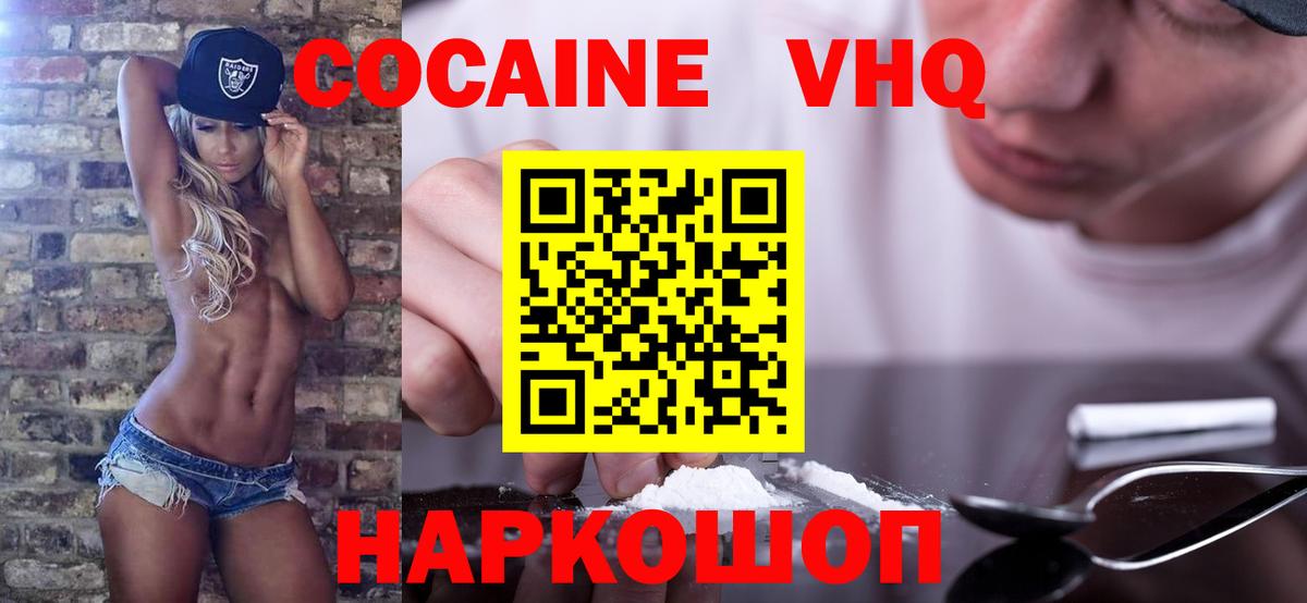 COCAIN Fish Scale Кропоткин