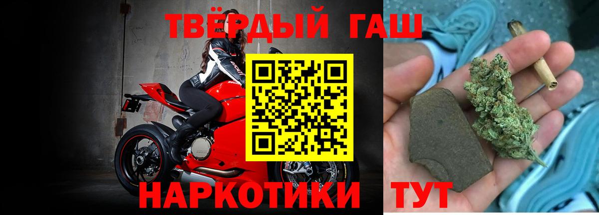 Кропоткин  ГАШ ice o lator  ГАШИШ 40% ТГК  Вход с VPN 