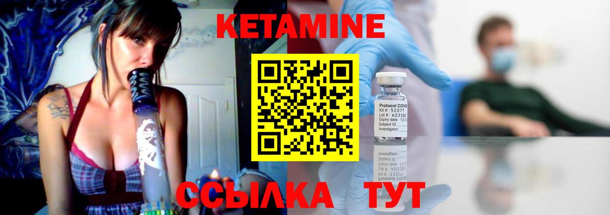 Кропоткин  КЕТАМИН VHQ  Вход с VPN  КЕТАМИН ketamine 