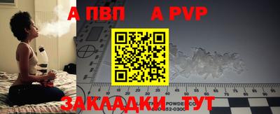 ALPHA PVP Кингисепп