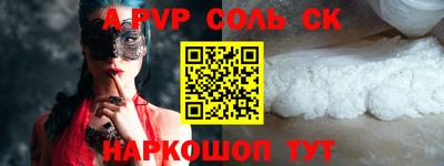 ALPHA PVP Кингисепп
