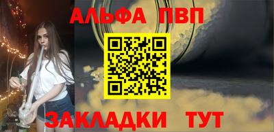 ALPHA PVP Кингисепп