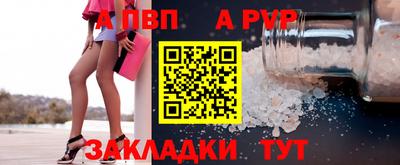 ALPHA PVP Кингисепп