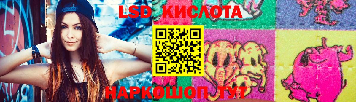 ЛСД экстази кислота Кропоткин