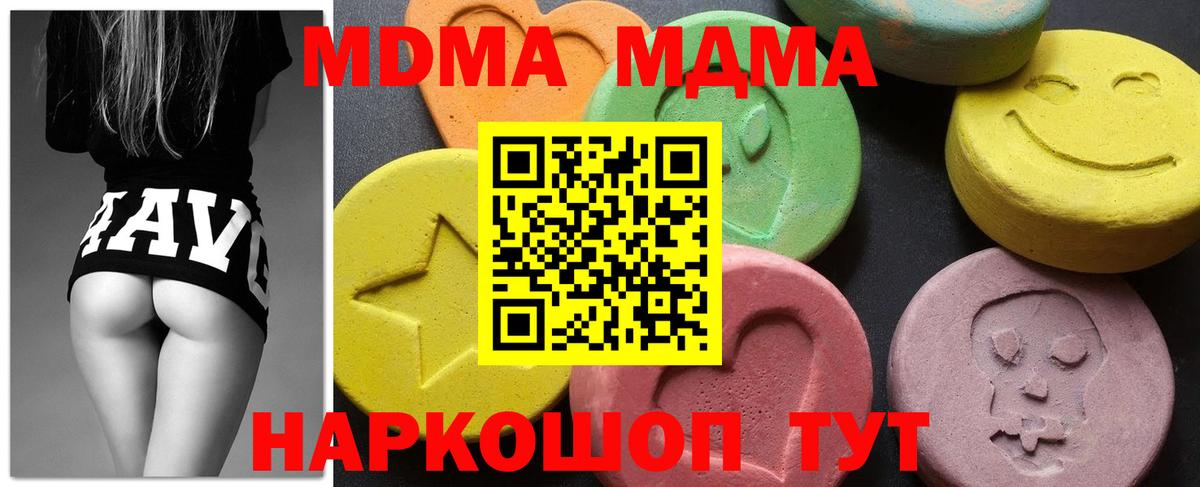 Кропоткин  MDMA молли  MDMA Molly  Вход с VPN 