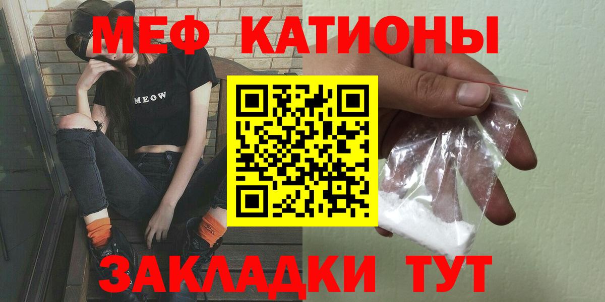 Меф кристаллы Кропоткин