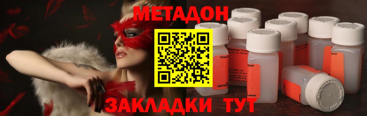 МЕТАДОН VHQ  МЕТАДОН VHQ  Кропоткин  Вход с VPN 