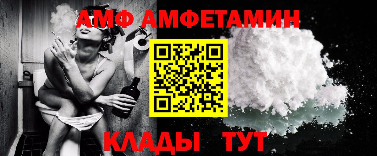 Метамфетамин  Вход с VPN  Кропоткин  МЕТАМФЕТАМИН винт 