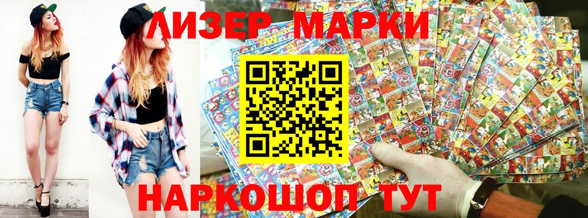 Наркотические марки  Вход с VPN  Кропоткин  Марки N-bome 1,8мг 