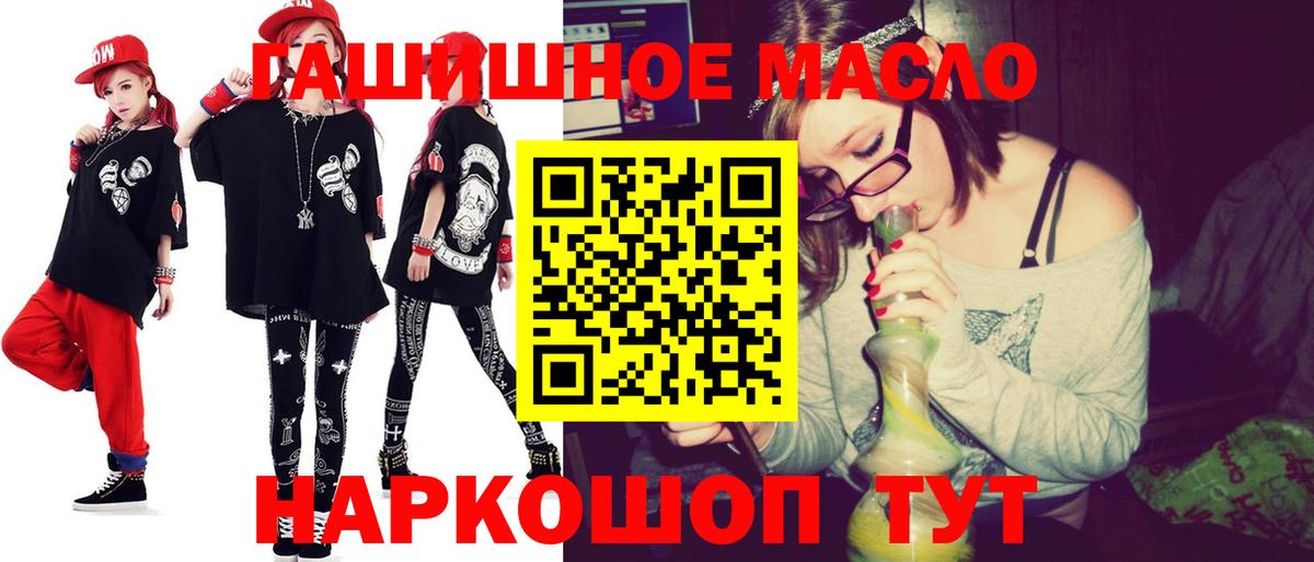 ТГК вейп с тгк Кропоткин