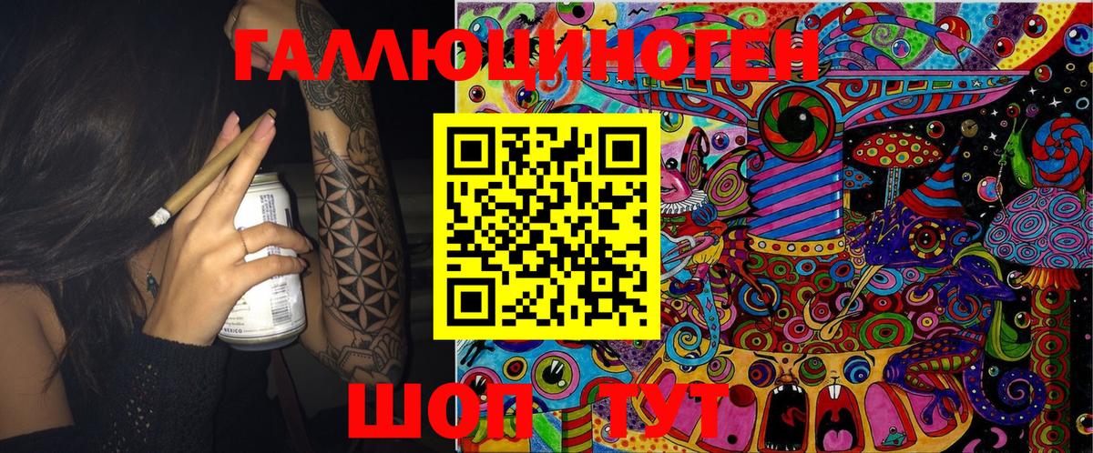 Галлюциногенные грибы GOLDEN TEACHER  закладка  Галлюциногенные грибы мухоморы  Кропоткин  Вход с VPN 