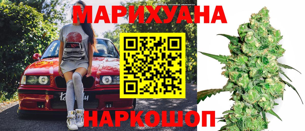 МАРИХУАНА планчик Кропоткин
